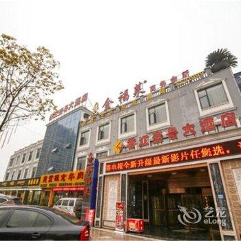 宜昌香江壹号大酒店(万达广场店)酒店提供图片