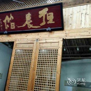 黟县碧山云海客栈酒店提供图片