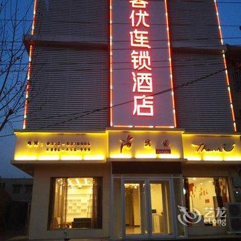 尚客优连锁酒店(保定安国药兴大路店)酒店提供图片