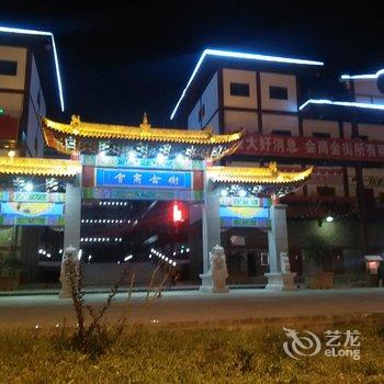 会泽辰鑫公寓酒店酒店提供图片