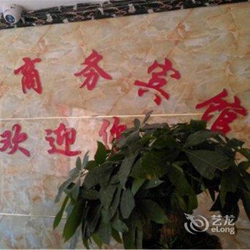 十堰梦龙商务宾馆酒店提供图片