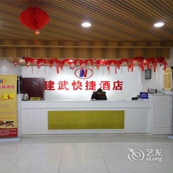 南阳建武快捷酒店(七一路店)酒店提供图片