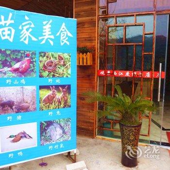 黔东南州雷山观景西江度假酒店酒店提供图片