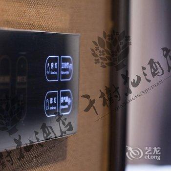 重庆千树花酒店酒店提供图片