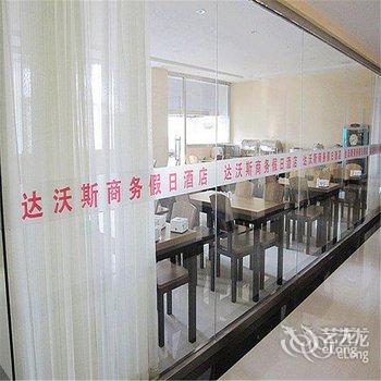 崇礼达沃斯商务酒店(张家口)酒店提供图片