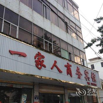 亳州一家人宾馆酒店提供图片