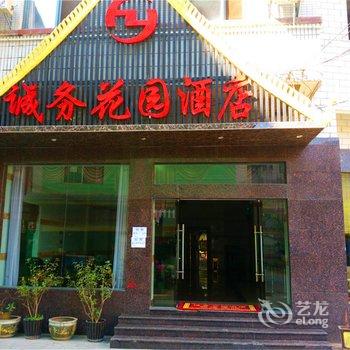 西双版纳诚务花园酒店酒店提供图片