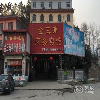 鲁山尧山金三角温泉酒店用户上传图片