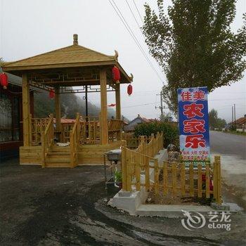 丹东佳美农家乐酒店提供图片