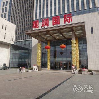 威海观澜国际酒店酒店提供图片