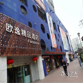 上海欧逸精品酒店体育馆店酒店提供图片