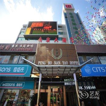 昆明南窑大酒店(火车站店)酒店提供图片