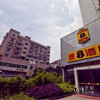 速8酒店(长乐西洋中路店)酒店提供图片