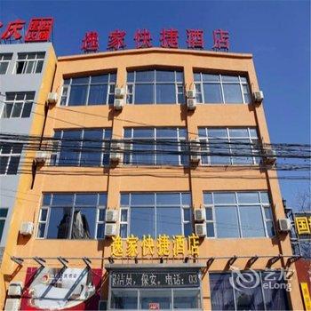 三河市逸家商务连锁酒店酒店提供图片