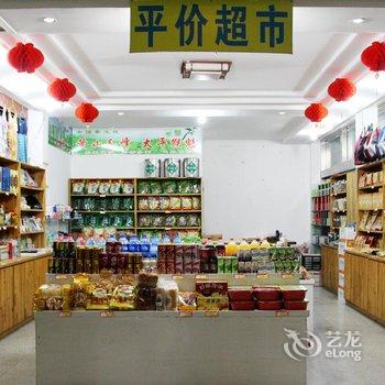 黄山汤口新徽府大酒店酒店提供图片