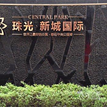 广州伊莲萨维尔国际酒店公寓酒店提供图片