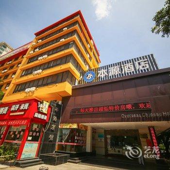 北海本源酒店酒店提供图片