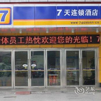 7天连锁酒店(宜兴金三角客运站店)酒店提供图片