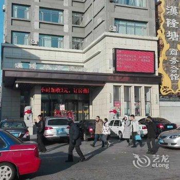 绥化绥棱县汉隆塘商务会馆酒店提供图片