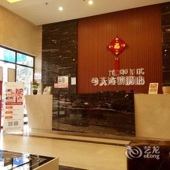 五彩今天连锁酒店(宁乡春城路店)酒店提供图片