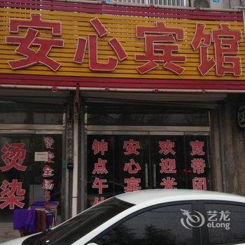 莱芜安心宾馆酒店提供图片