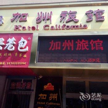 莒县加州旅馆酒店提供图片