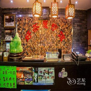 凤凰好茶屋旅馆酒店提供图片