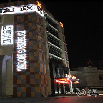 盘锦金政商务宾馆酒店提供图片
