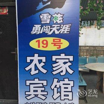 嵩县木札岭避暑山庄酒店提供图片