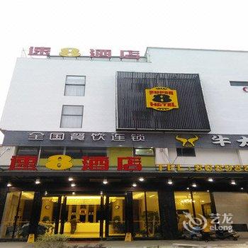 速8酒店(霞浦九龙街店)酒店提供图片