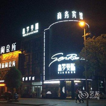 盐城滨海县森罗曼精品酒店酒店提供图片