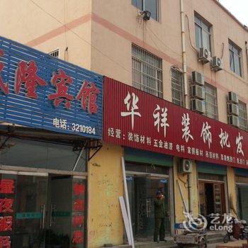 嘉祥盛隆宾馆酒店提供图片