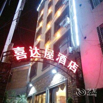 西峡喜达屋酒店酒店提供图片