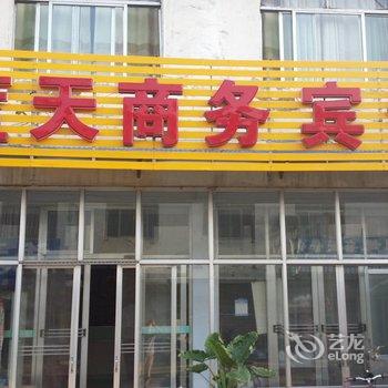 青州蓝天商务宾馆(汽车站店)酒店提供图片