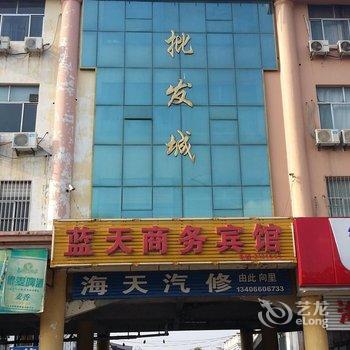 青州蓝天商务宾馆(汽车站店)酒店提供图片