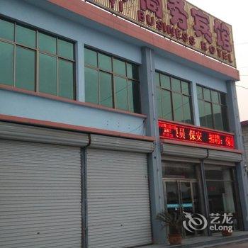 宁阳北方佳驿商务宾馆酒店提供图片