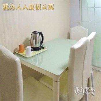 我为人人度假公寓(威海汽车站乐天3C店)酒店提供图片