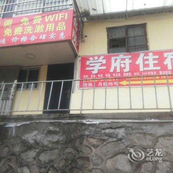 宜昌学府公寓酒店提供图片