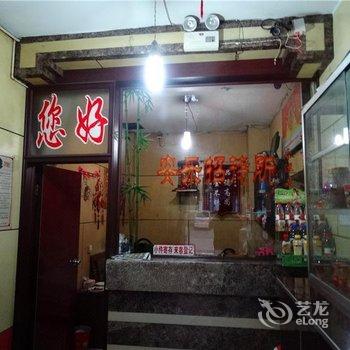 霍州安乐宾馆酒店提供图片