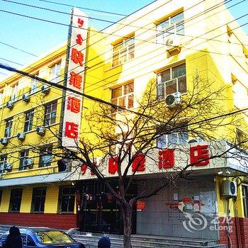 张家口宣化明鑫快捷酒店酒店提供图片