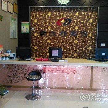 台州新大都宾馆酒店提供图片