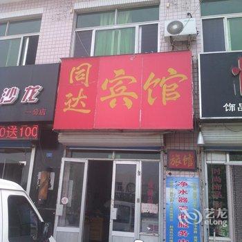 诸城市同达宾馆酒店提供图片