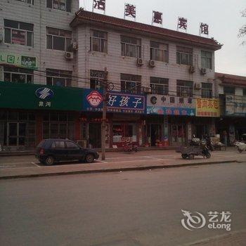 汶上洁美惠宾馆酒店提供图片