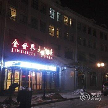 崇礼金世界大酒店酒店提供图片