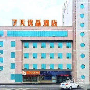 7天优品(重庆大足宏声广场店)酒店提供图片