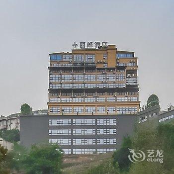 重庆丽峰酒店酒店提供图片