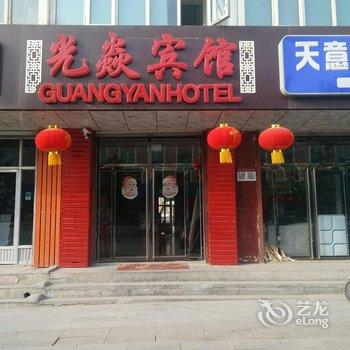 崇礼光焱宾馆酒店提供图片