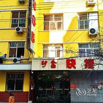 张家口宣化明鑫快捷酒店酒店提供图片