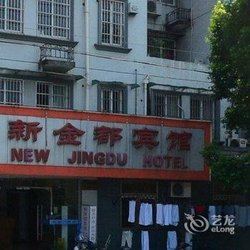 宁波新金都宾馆酒店提供图片