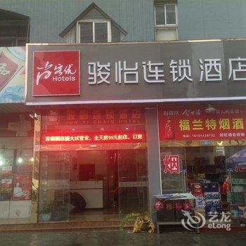 尚客优(骏怡)连锁酒店(泰兴国庆中路店)酒店提供图片